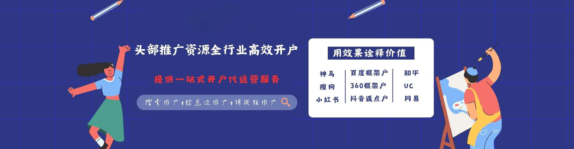 合江sem竞价